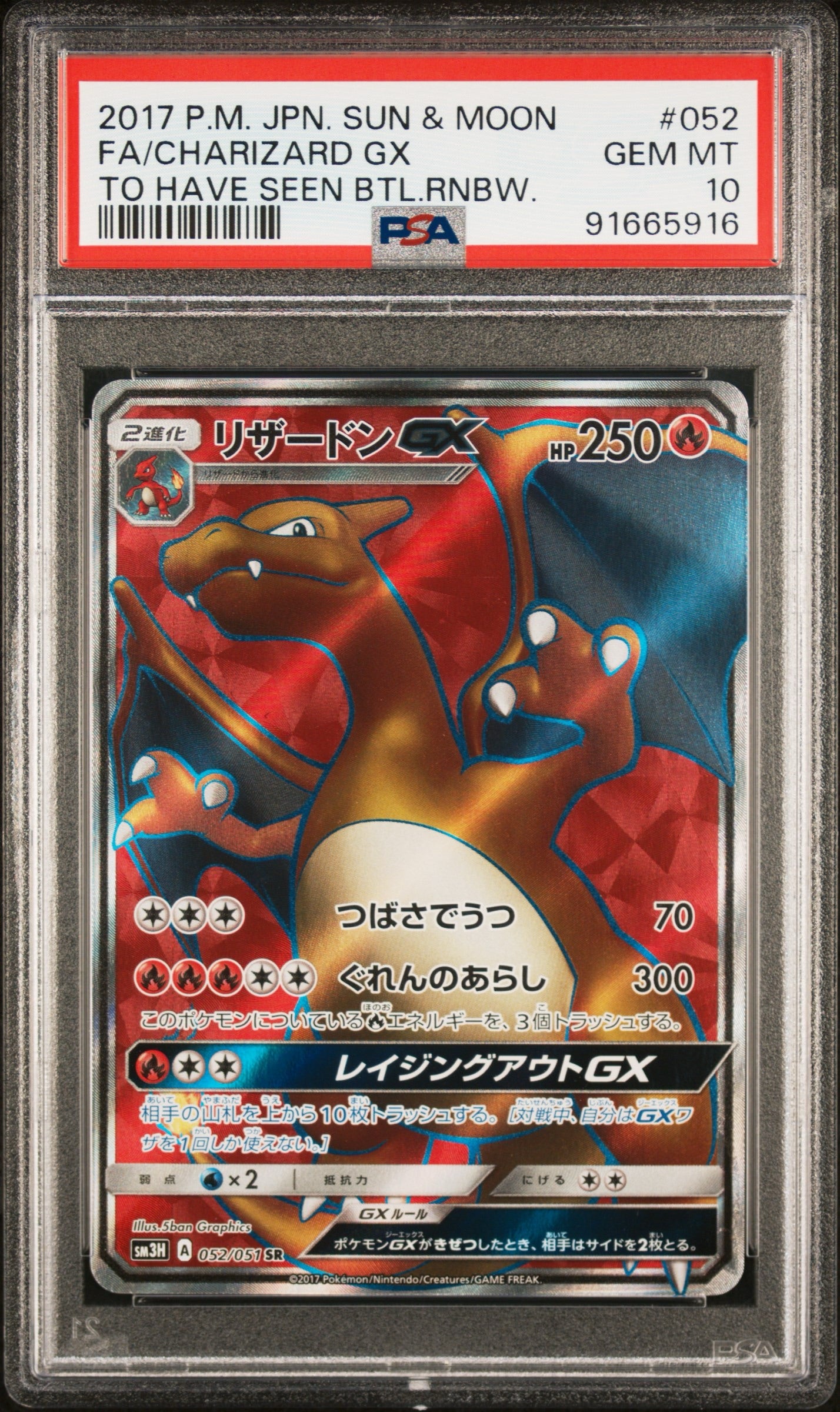 Charizard Gx 052 Psa10 Sun & Moon To Have Seen The Battle Rainbow