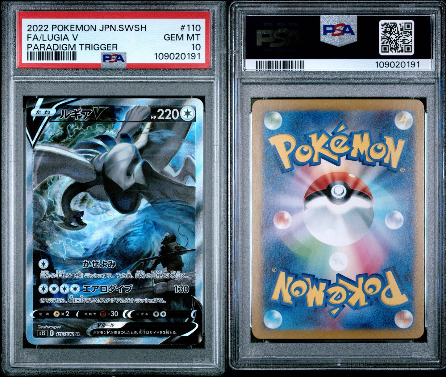 Lugia V Paradigm Trigger 110 Psa10