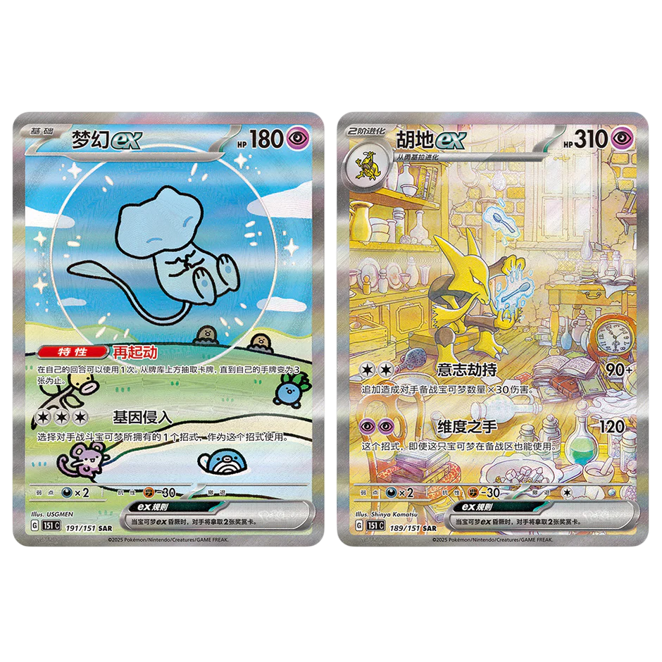 Pokémon 151 Vol3 Surprises– Chinese Slim Boosterpack