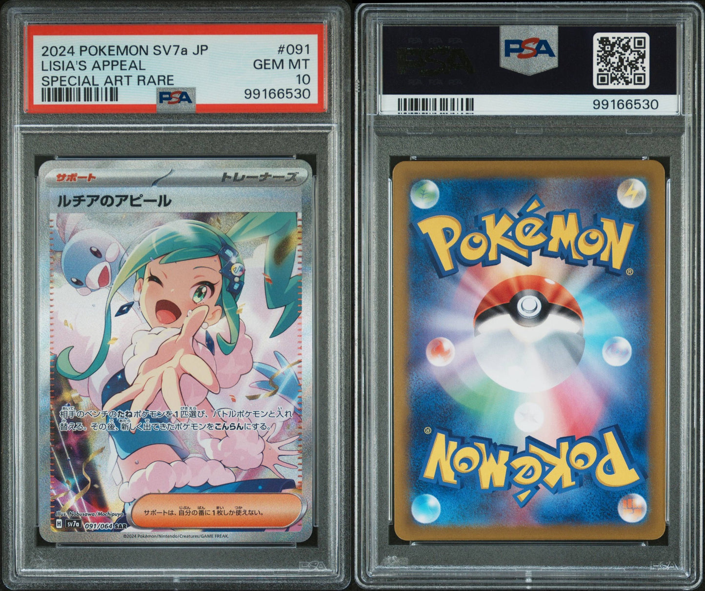 Lisia’s Appeal 091 Jp Psa10