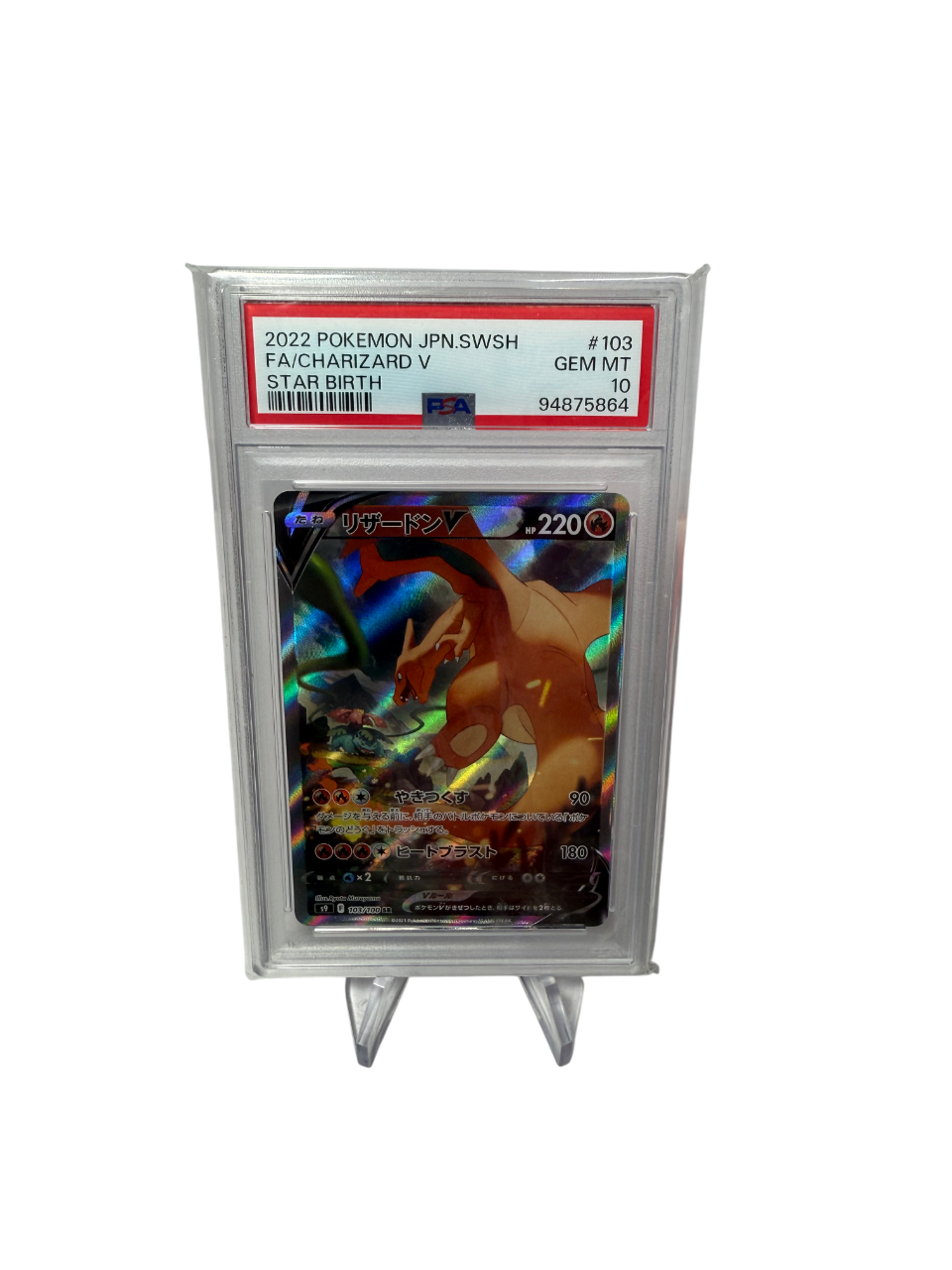Charizard PSA10 (Star Birth 103)