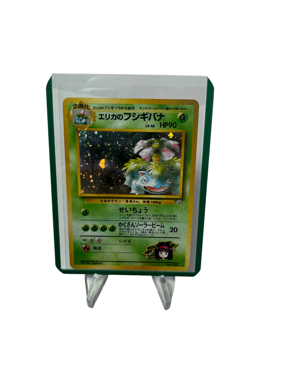 Erika’s Venusaur (G2)