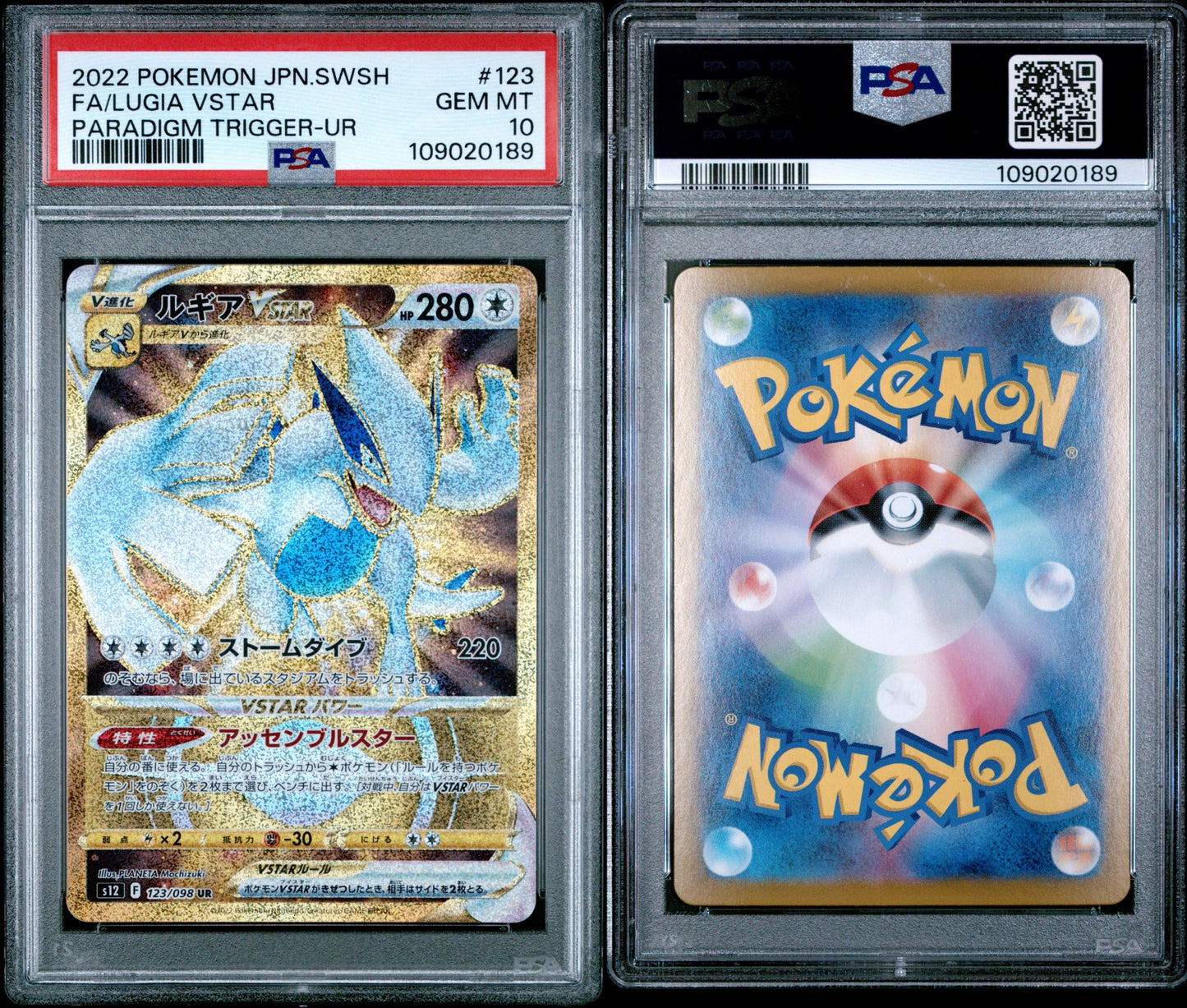 Lugia Vstar Paradigm Trigger 123 Psa10