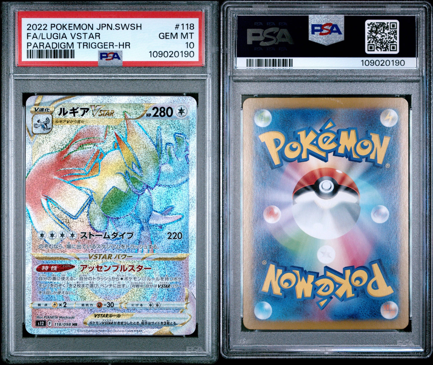 Lugia Vstar Paradigm Trigger 118 Psa10