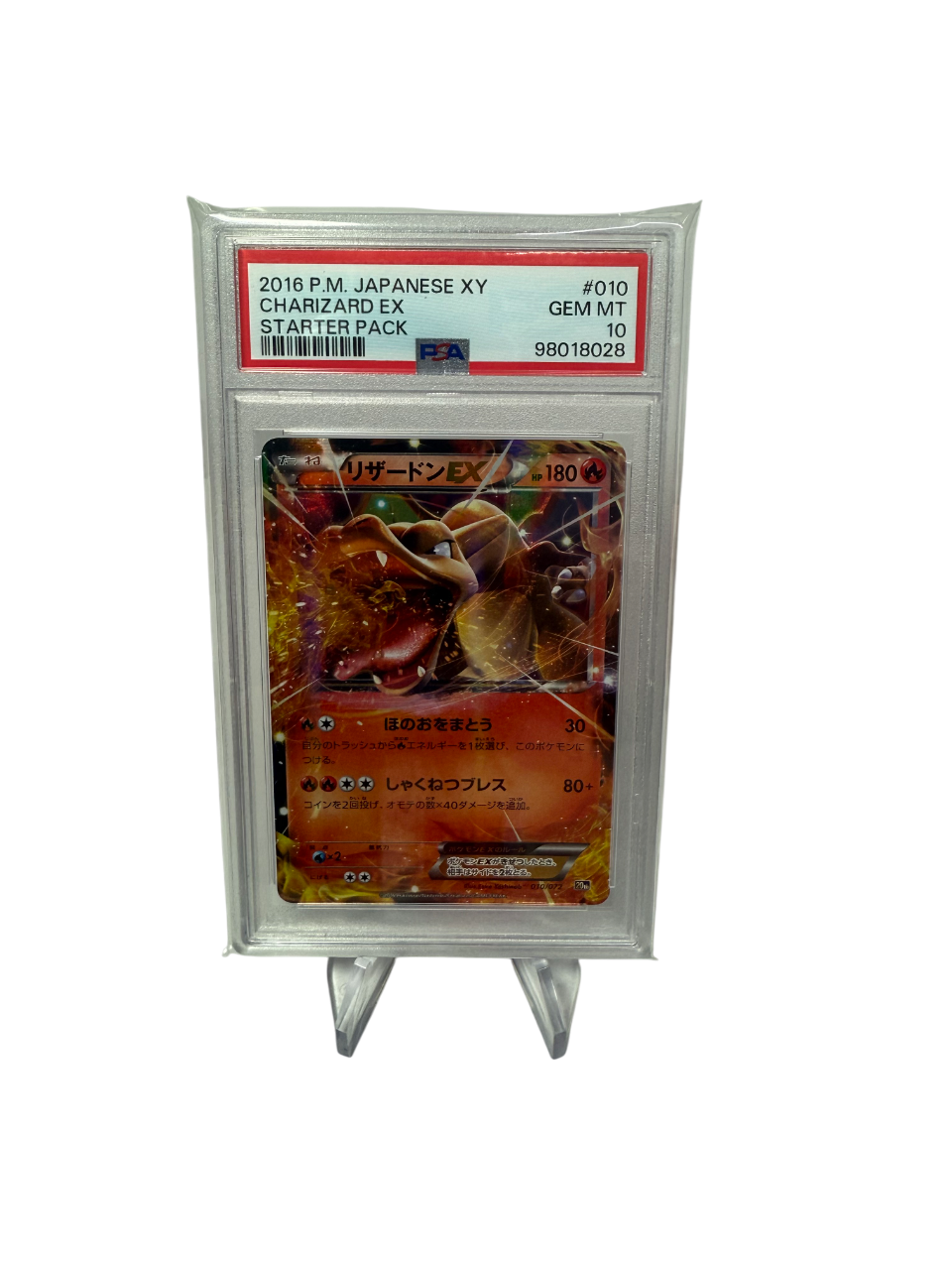 Charizard EX PSA10 (010)