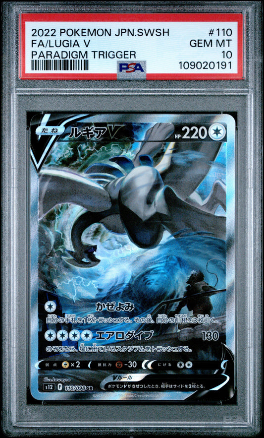 Lugia V Paradigm Trigger 110 Psa10