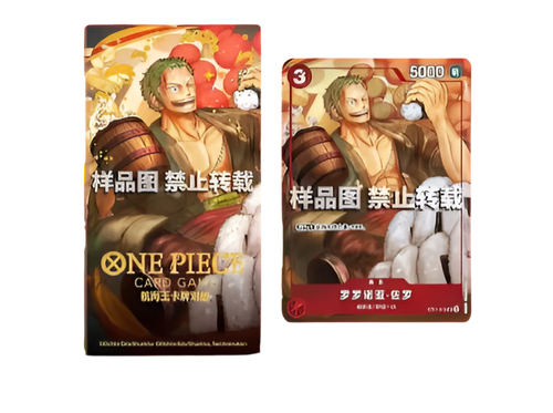 One Piece Red Envelope Zoro