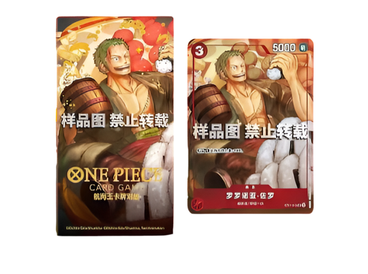 One Piece Red Envelope Zoro