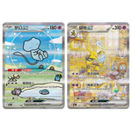 Pokémon 151 Vol3 Überraschungen – Chinesisches Slim Booster Pack