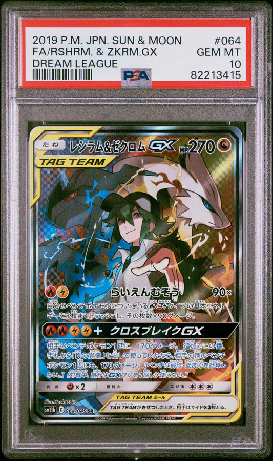 Reshiram&Zekrom TagTeam 064 JP Psa10