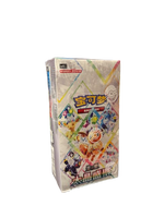 Pokémon Prismatic Evolutions Boosterbox Simplified Chinese Eeveelutions