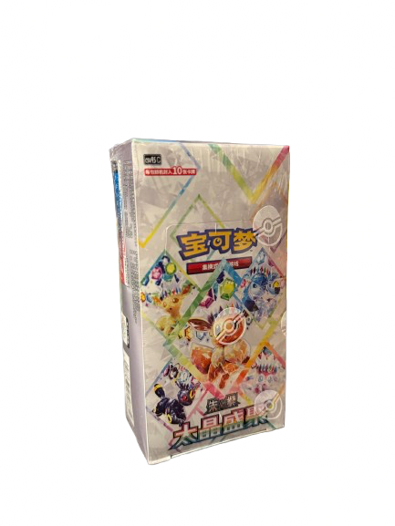Pokémon Prismatic Evolutions Boosterbox Simplified Chinese Eeveelutions