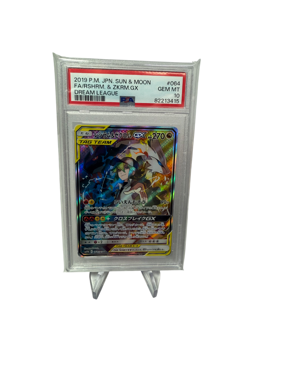 Reshiram&Zekrom PSA10 ( Dream League 064)