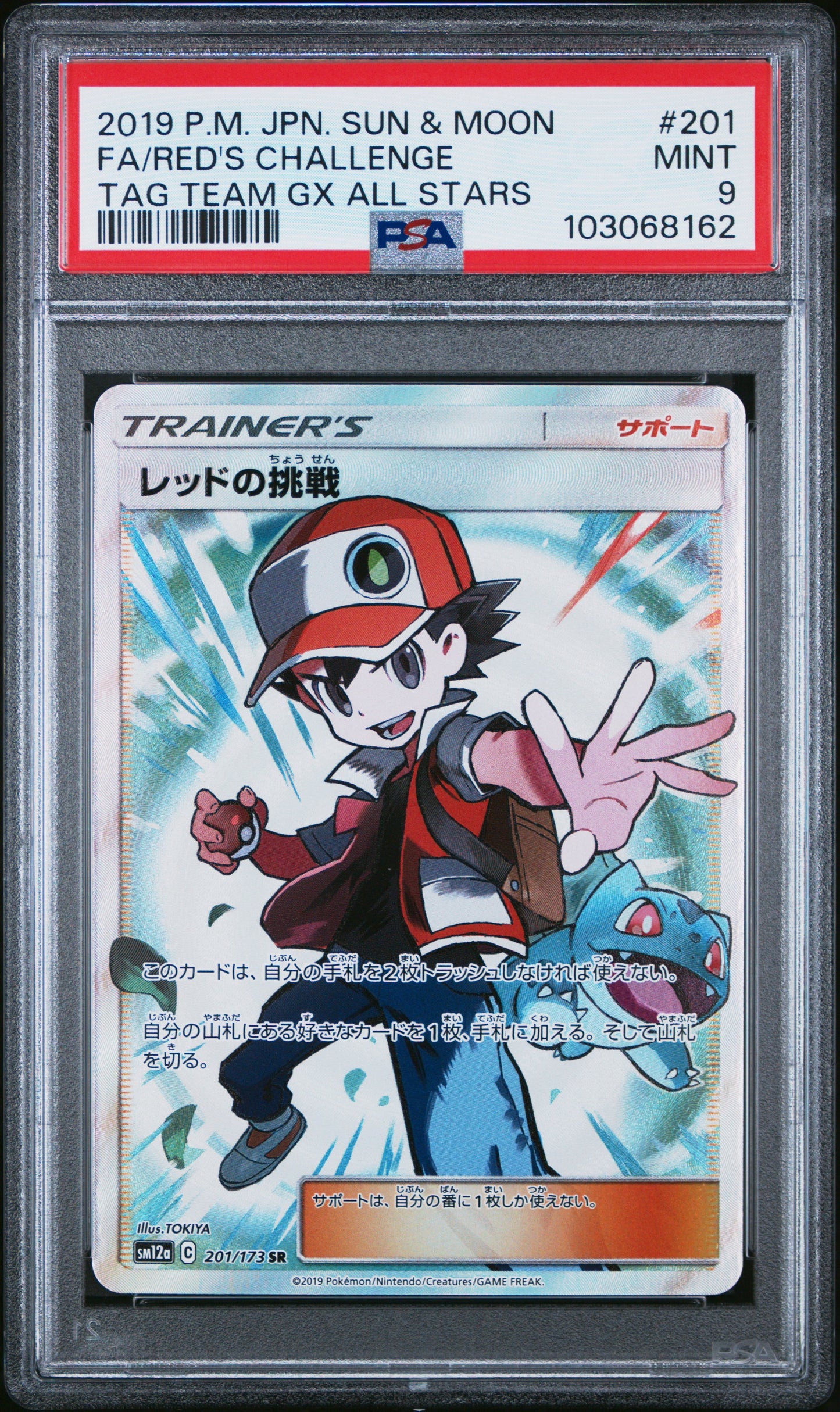 Red Challenge TagTeam GX All Stars 201 Psa9