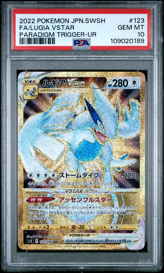 Lugia Vstar Paradigm Trigger 123 Psa10