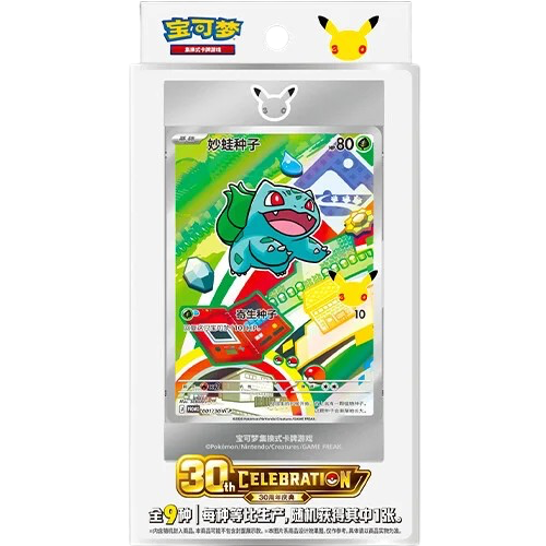 Pokemon 30th Anniversary Celebration: First Partner Special Illustration Flashcard Set Vol.1 Chinees