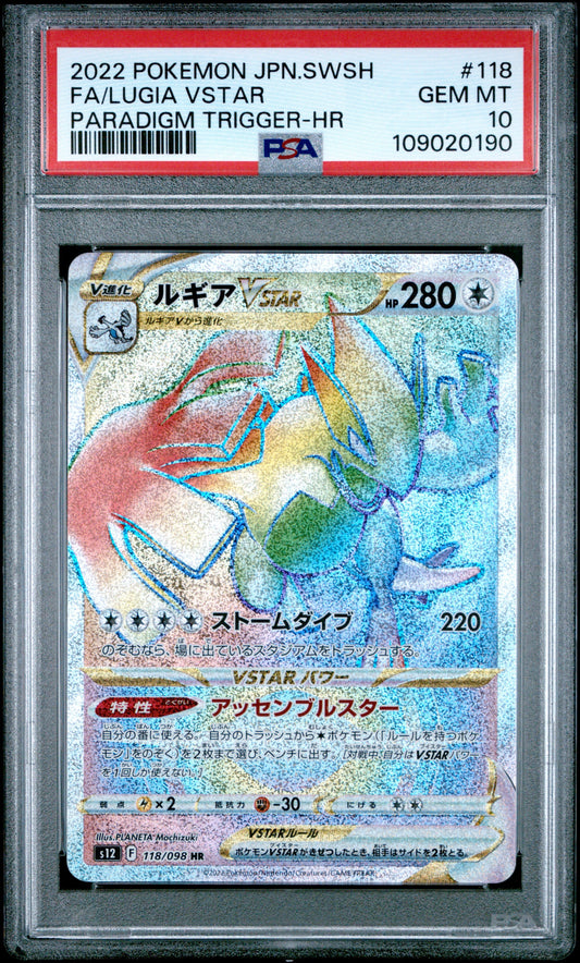Lugia Vstar Paradigm Trigger 118 Psa10