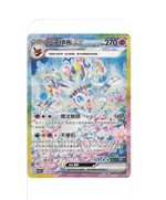 Pokémon Prismatic Evolutions Boosterbox Simplified Chinese Eeveelutions
