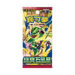 Pokémon Storm Emeralda Boosterbox Japans (Pre Order)